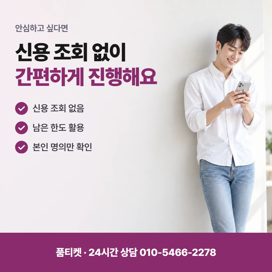 SK 컨텐츠이용료현금화 T월드 남은 한도