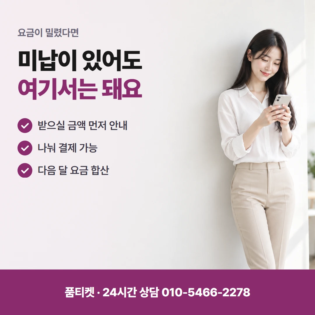 SK 컨텐츠이용료현금화 금액 정하는 상담