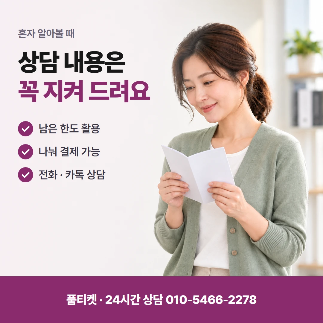 SK 컨텐츠이용료현금화 남긴 한도와 정책