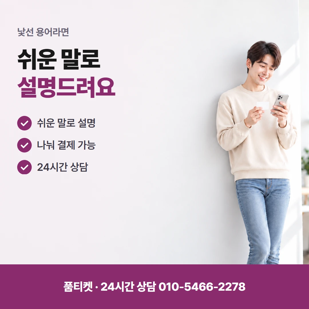 SK 컨텐츠이용료현금화 필요한 만큼만